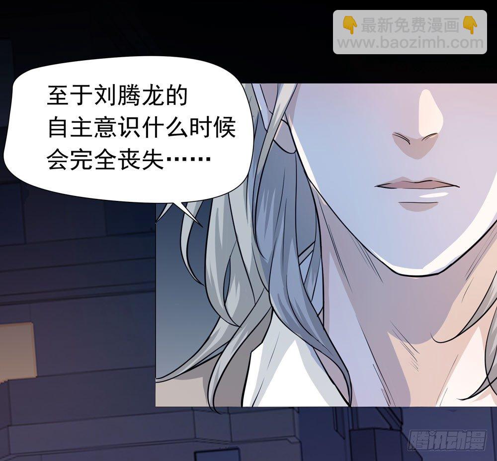 《荒隐之城》营救方案 第31页