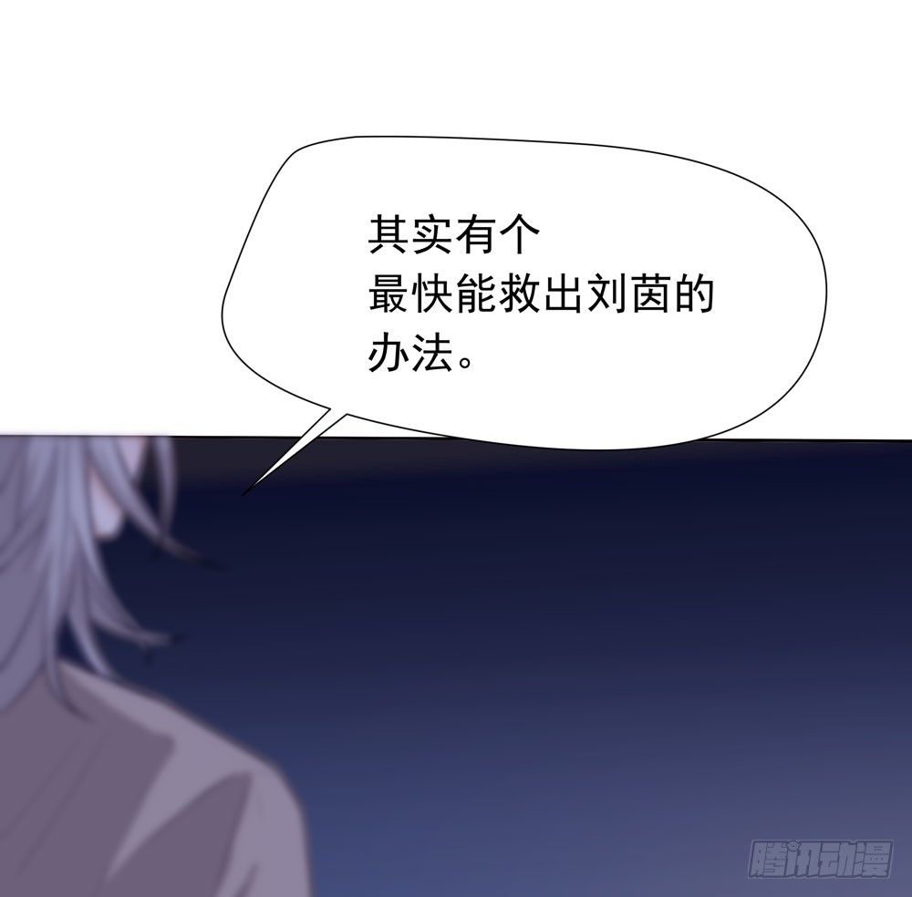 《荒隐之城》营救方案 第36页