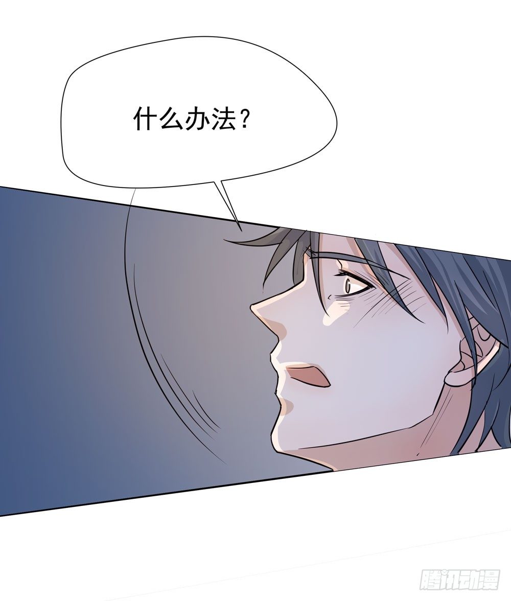 《荒隐之城》营救方案 第38页