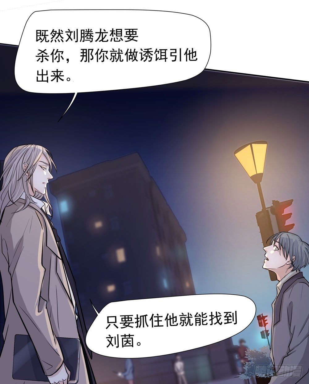 《荒隐之城》营救方案 第39页