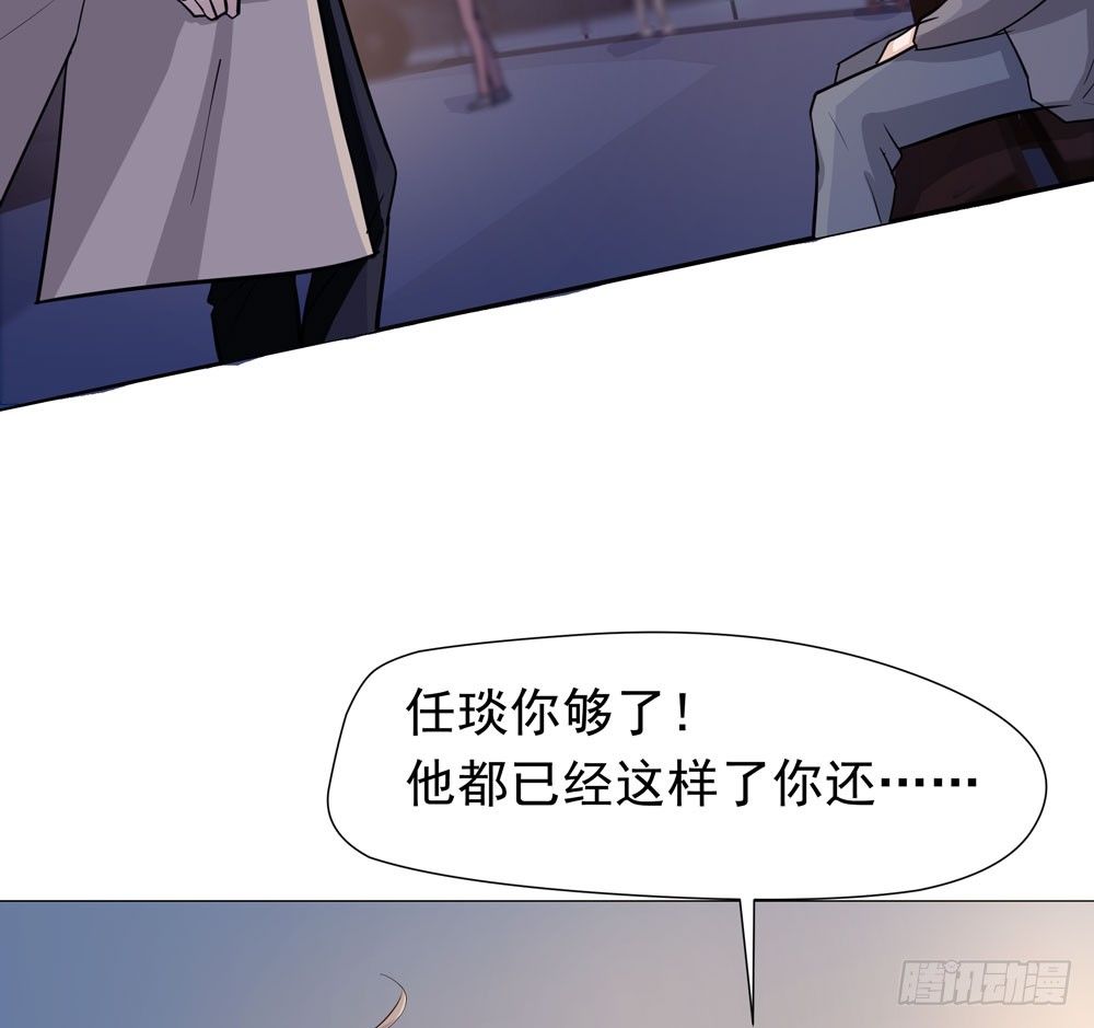 《荒隐之城》营救方案 第40页