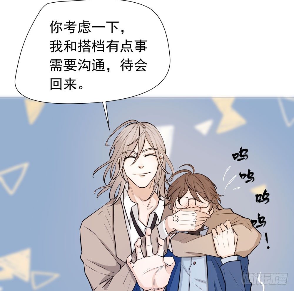 《荒隐之城》营救方案 第43页