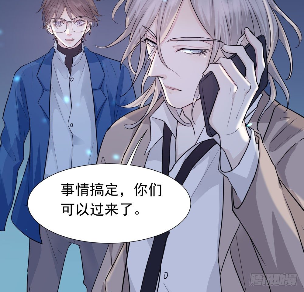 《荒隐之城》临界点 第17页