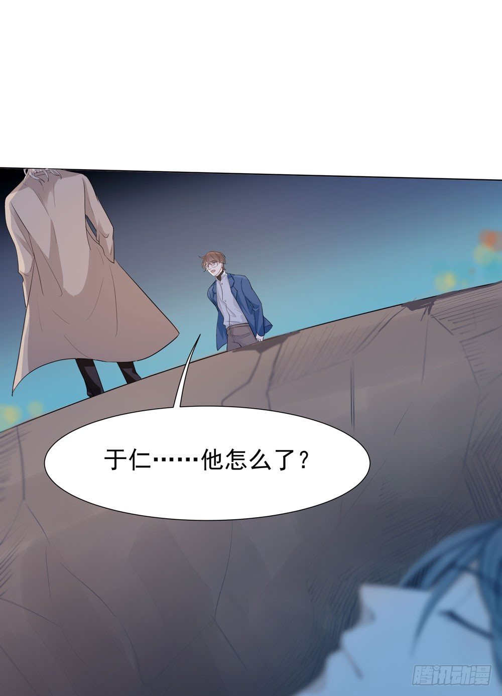《荒隐之城》临界点 第22页