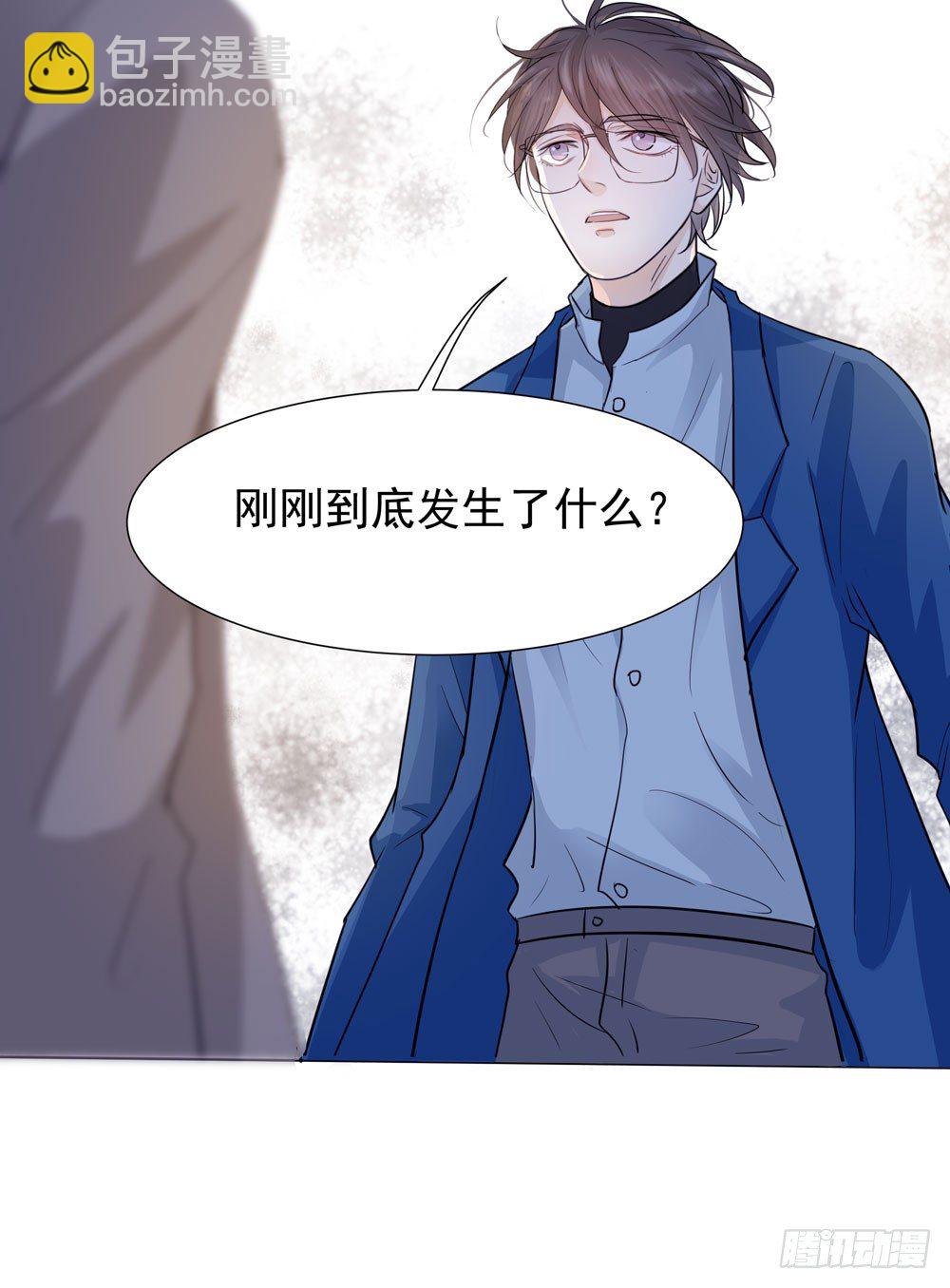 《荒隐之城》临界点 第24页