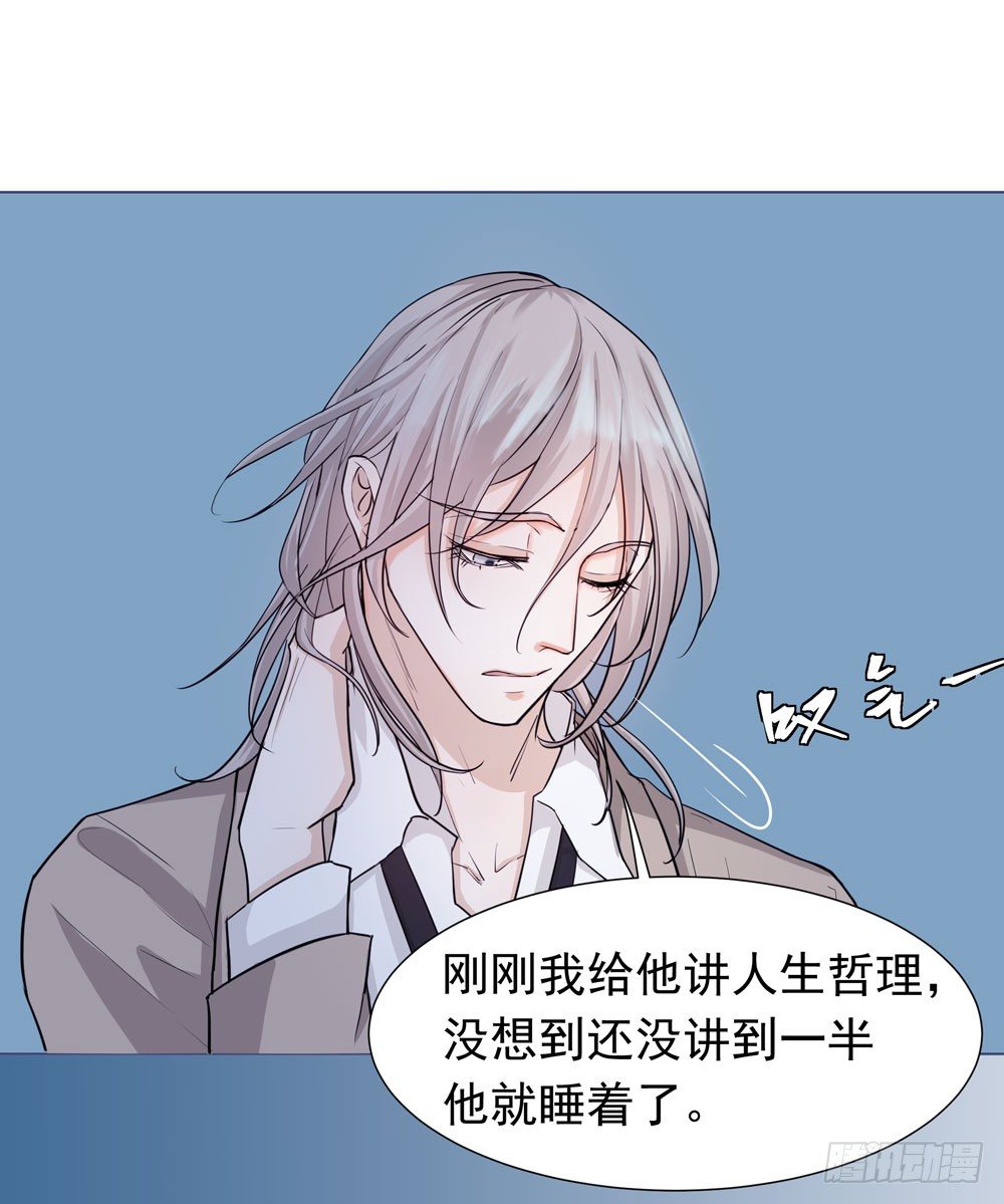 《荒隐之城》临界点 第25页