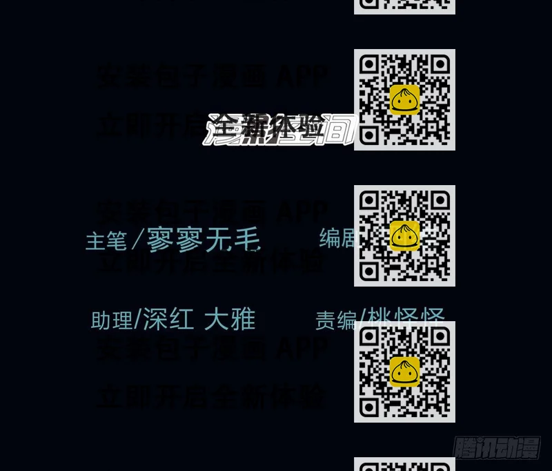 《荒隐之城》临界点 第2页