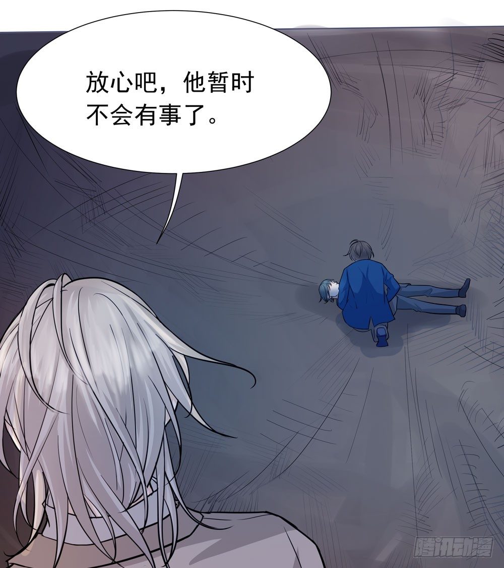 《荒隐之城》临界点 第33页