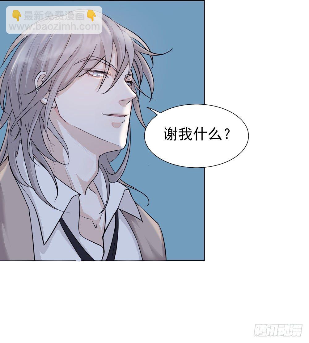 《荒隐之城》临界点 第38页