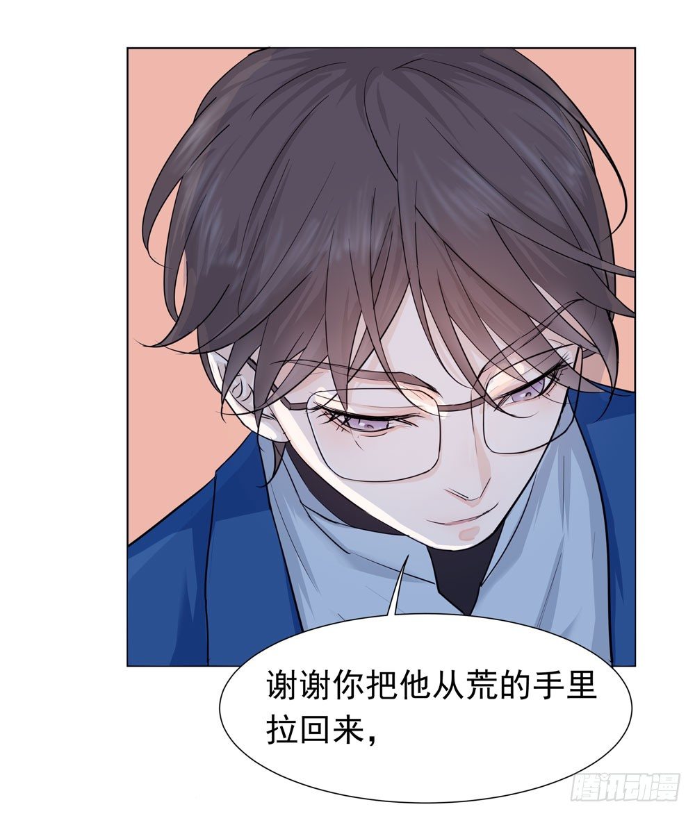 《荒隐之城》临界点 第39页