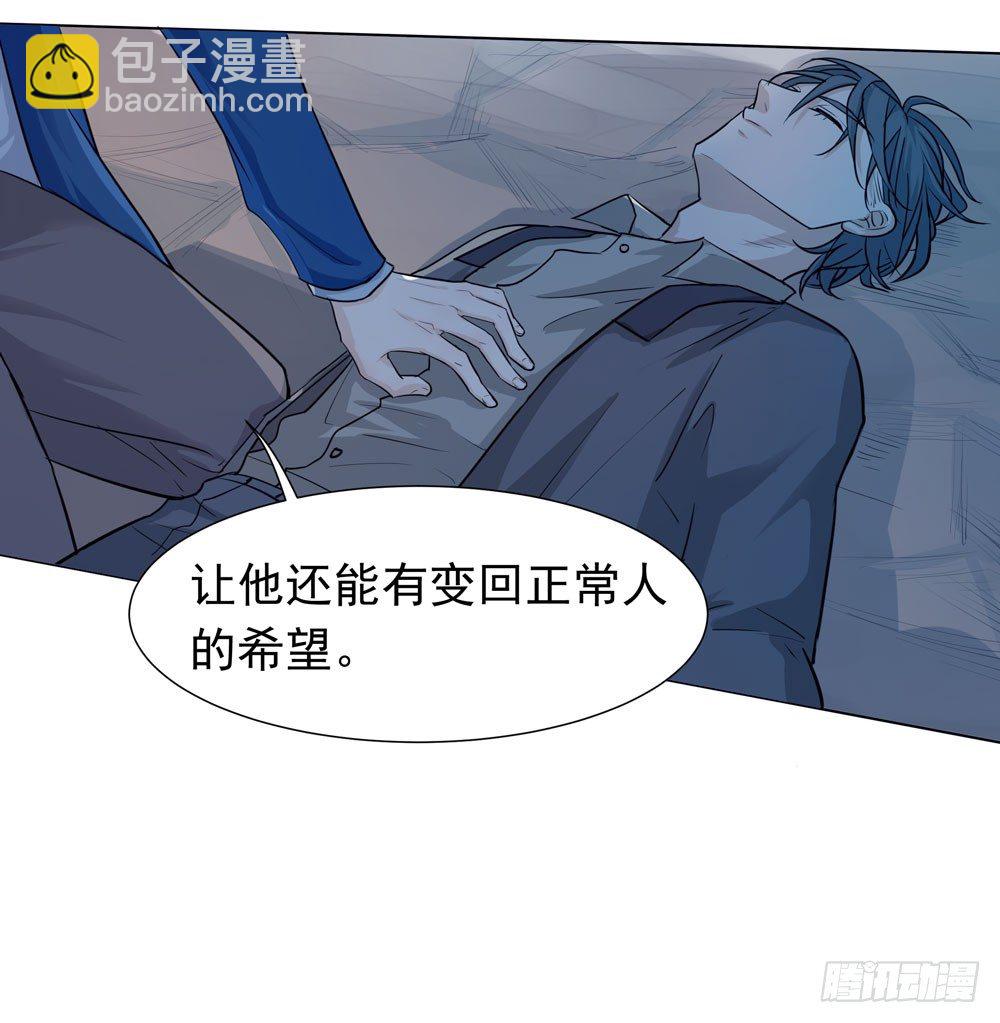 《荒隐之城》临界点 第40页