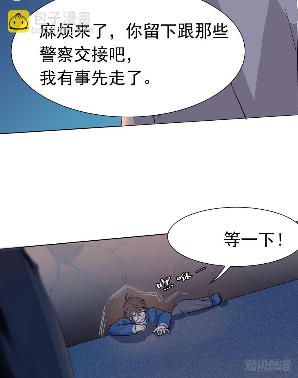 《荒隐之城》临界点 第44页