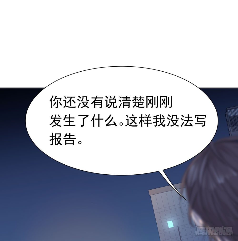 《荒隐之城》临界点 第46页