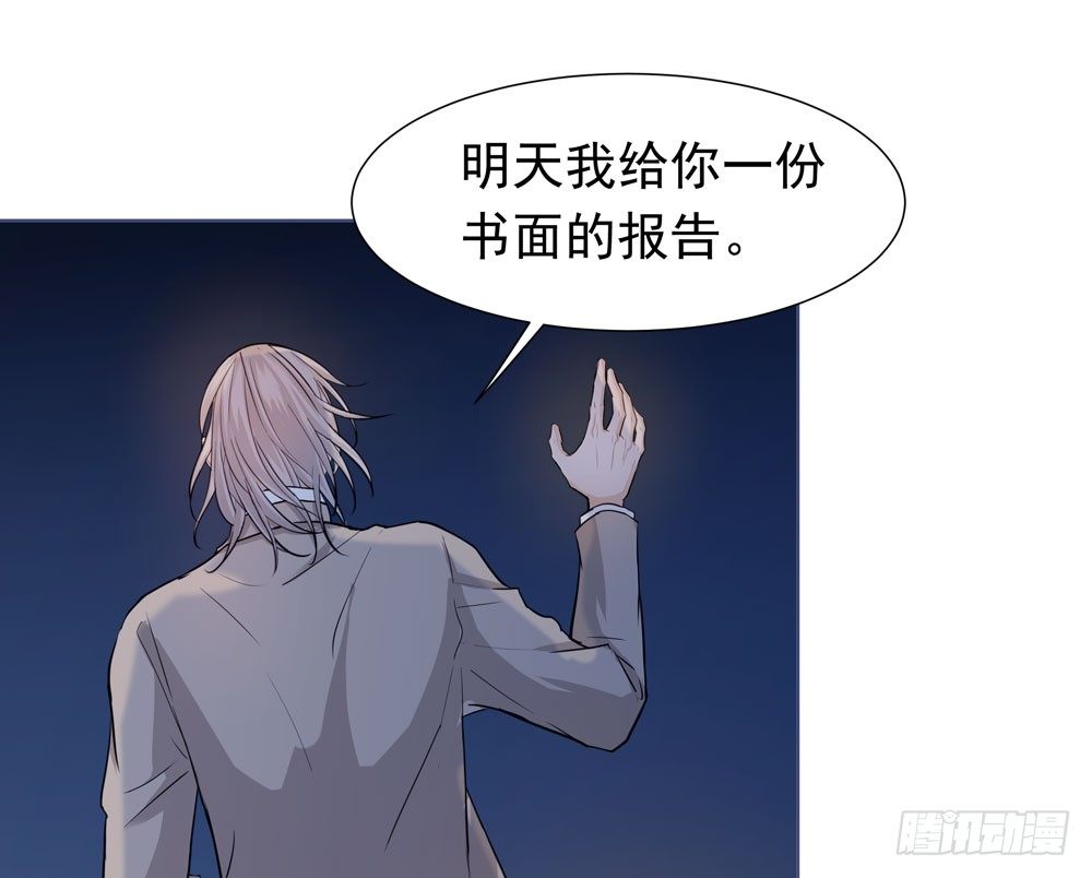 《荒隐之城》临界点 第48页