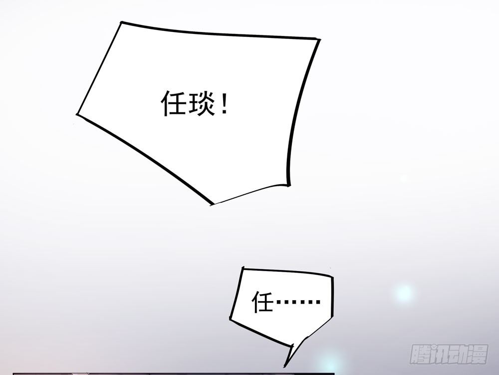 《荒隐之城》临界点 第9页