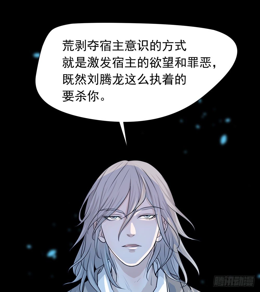 《荒隐之城》变异 第14页