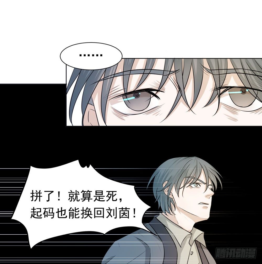 《荒隐之城》变异 第20页