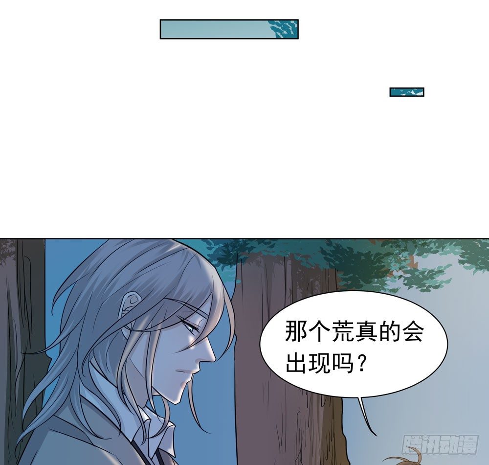 《荒隐之城》变异 第23页