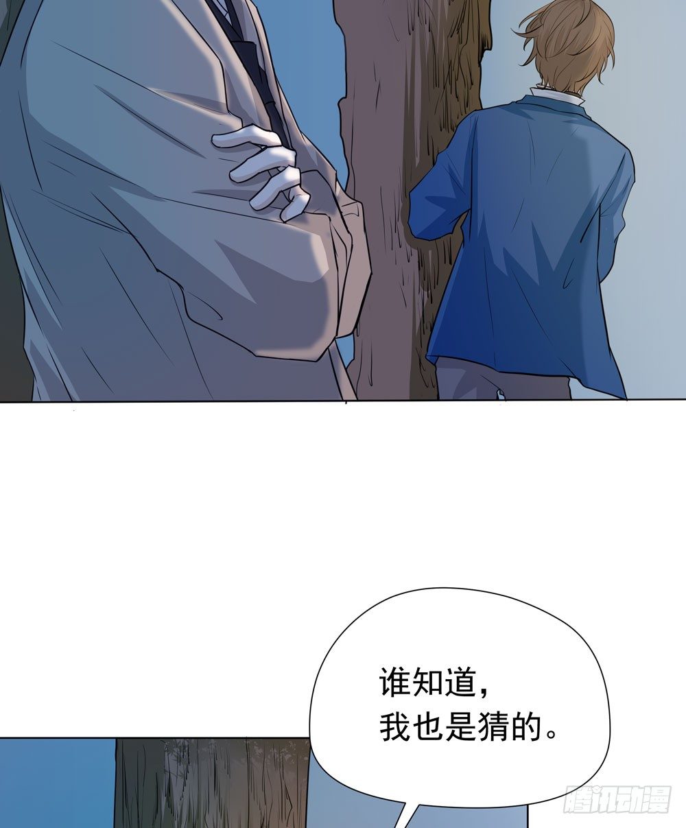 《荒隐之城》变异 第24页