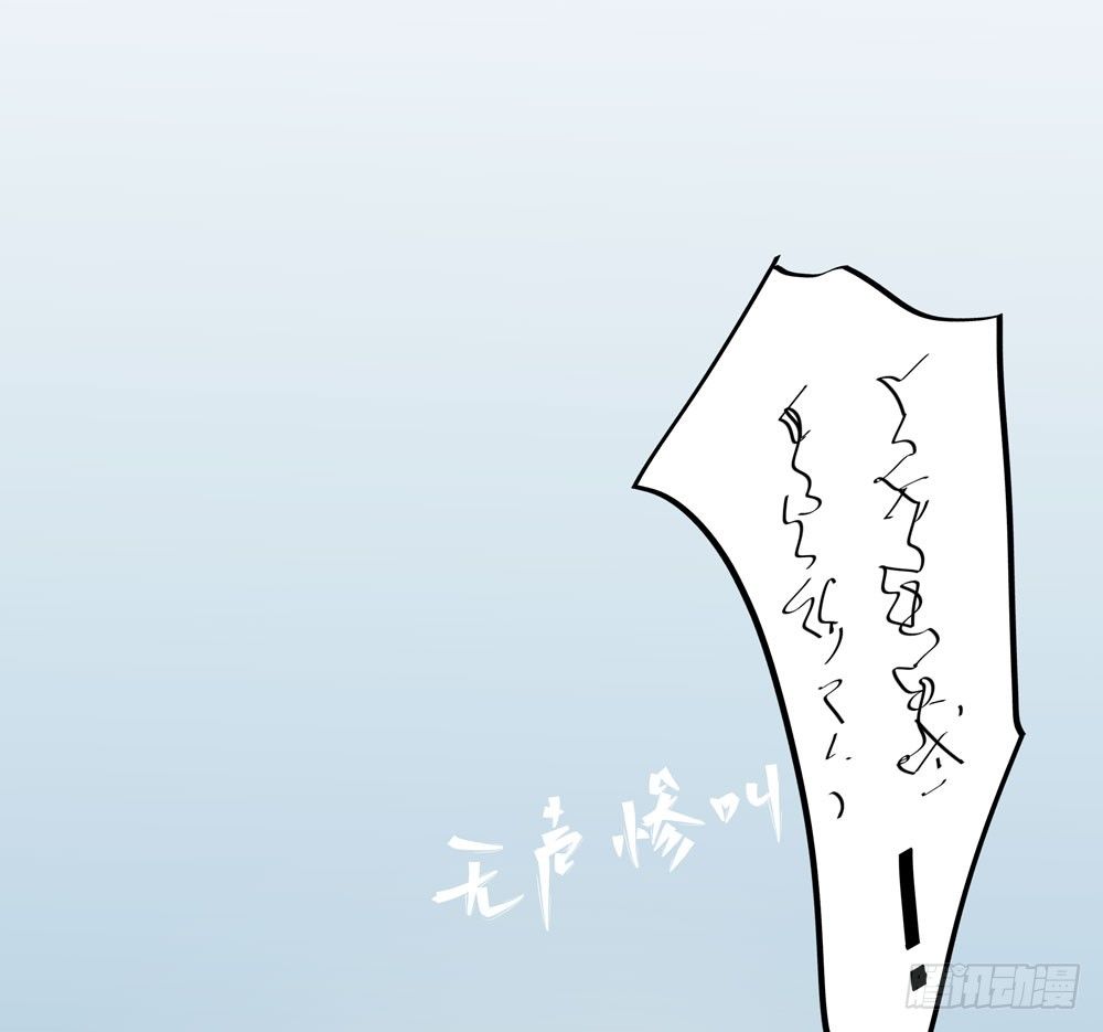 《荒隐之城》变异 第35页