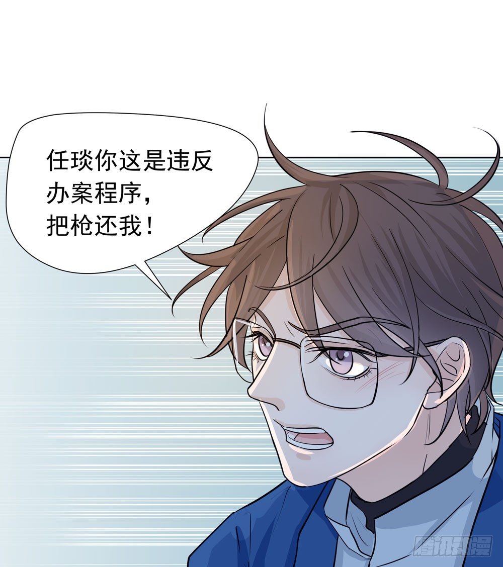 《荒隐之城》变异 第43页