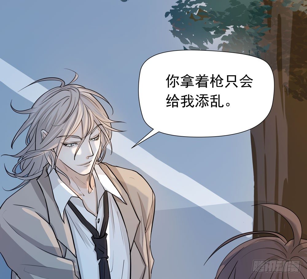 《荒隐之城》变异 第48页