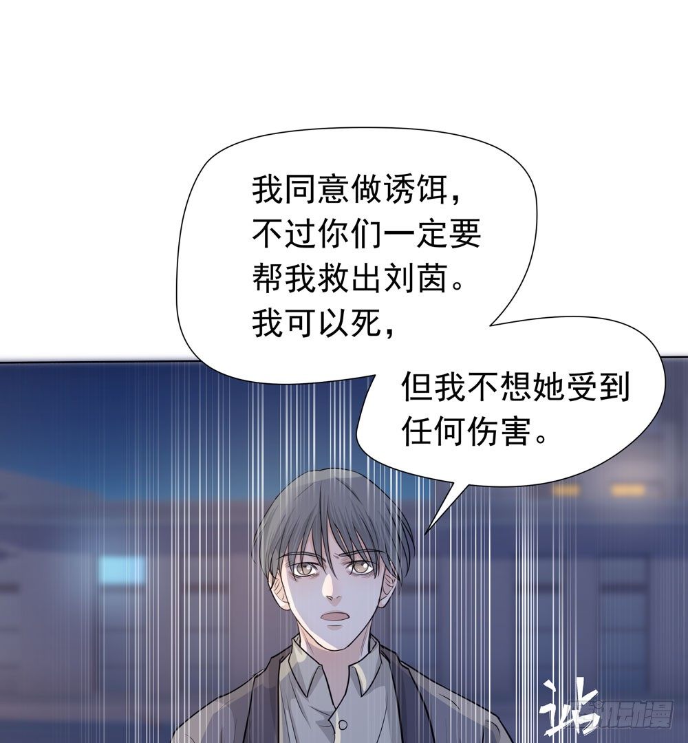 《荒隐之城》变异 第8页