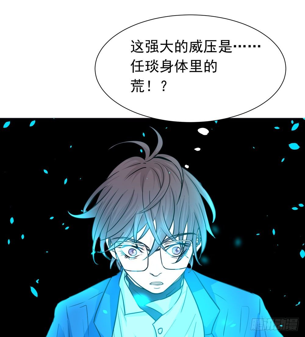 《荒隐之城》真相 第16页
