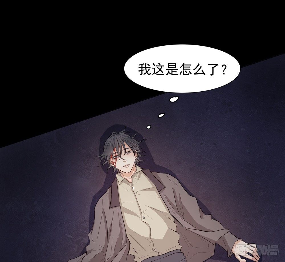 《荒隐之城》真相 第36页