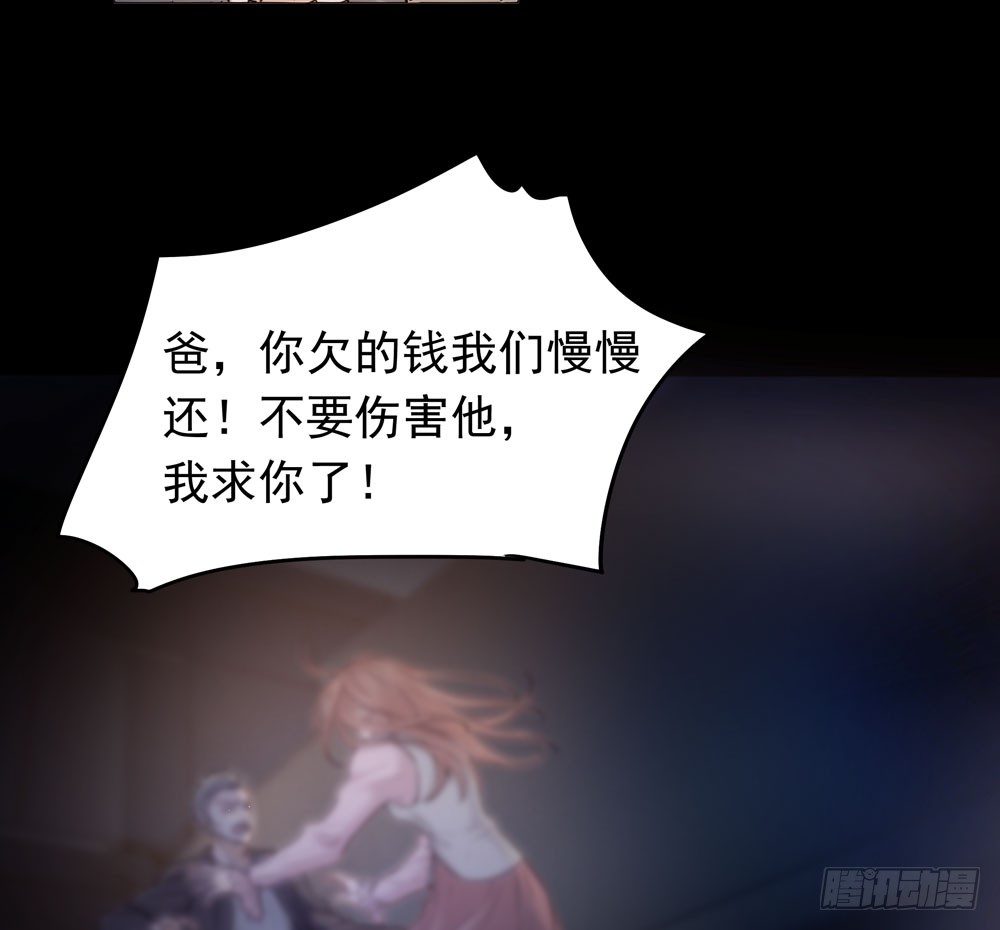 《荒隐之城》真相 第39页