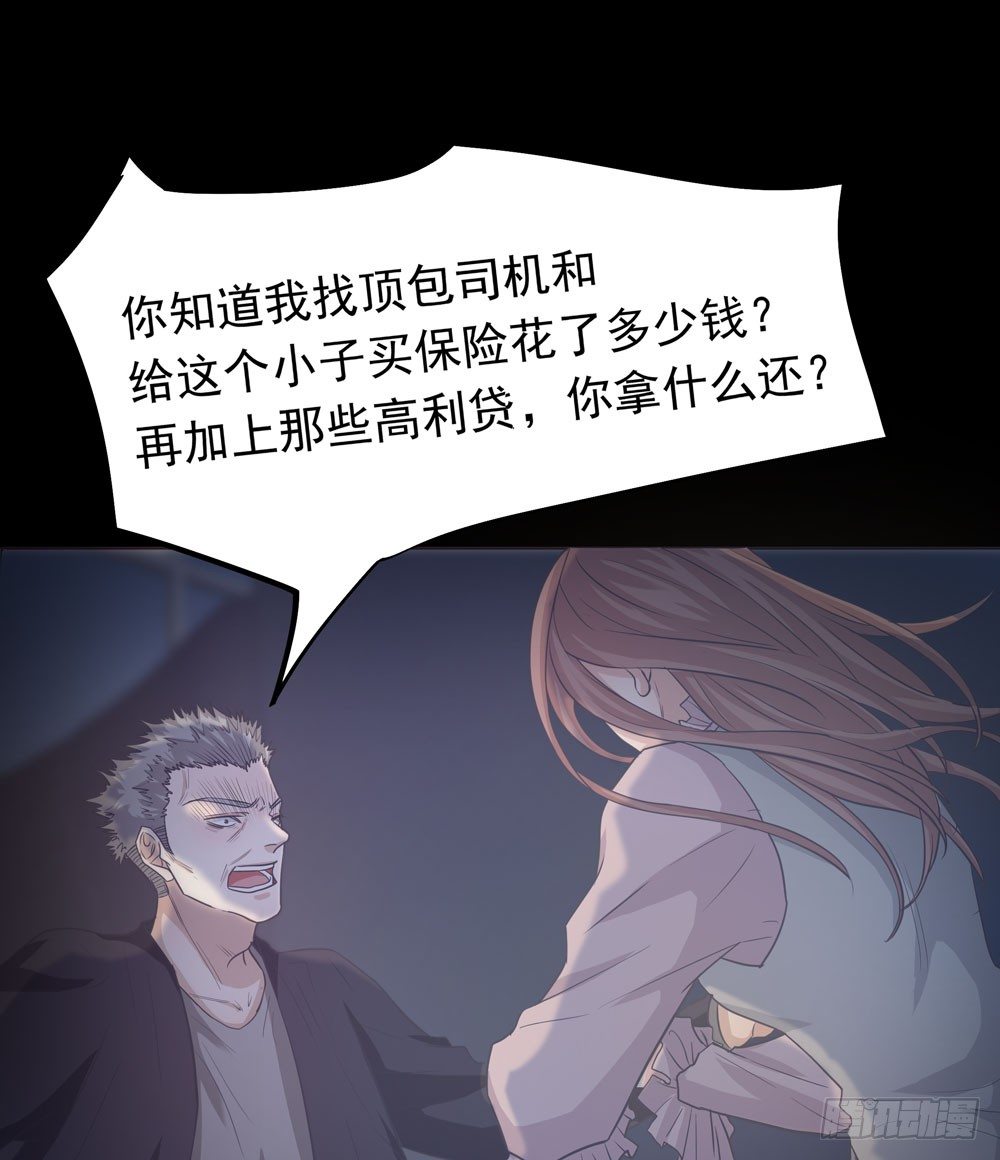 《荒隐之城》真相 第41页