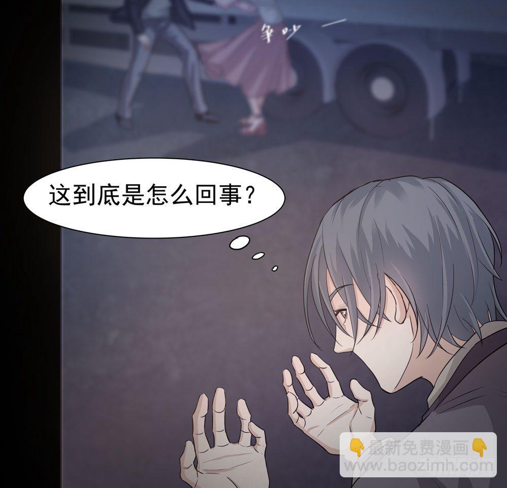《荒隐之城》真相 第43页
