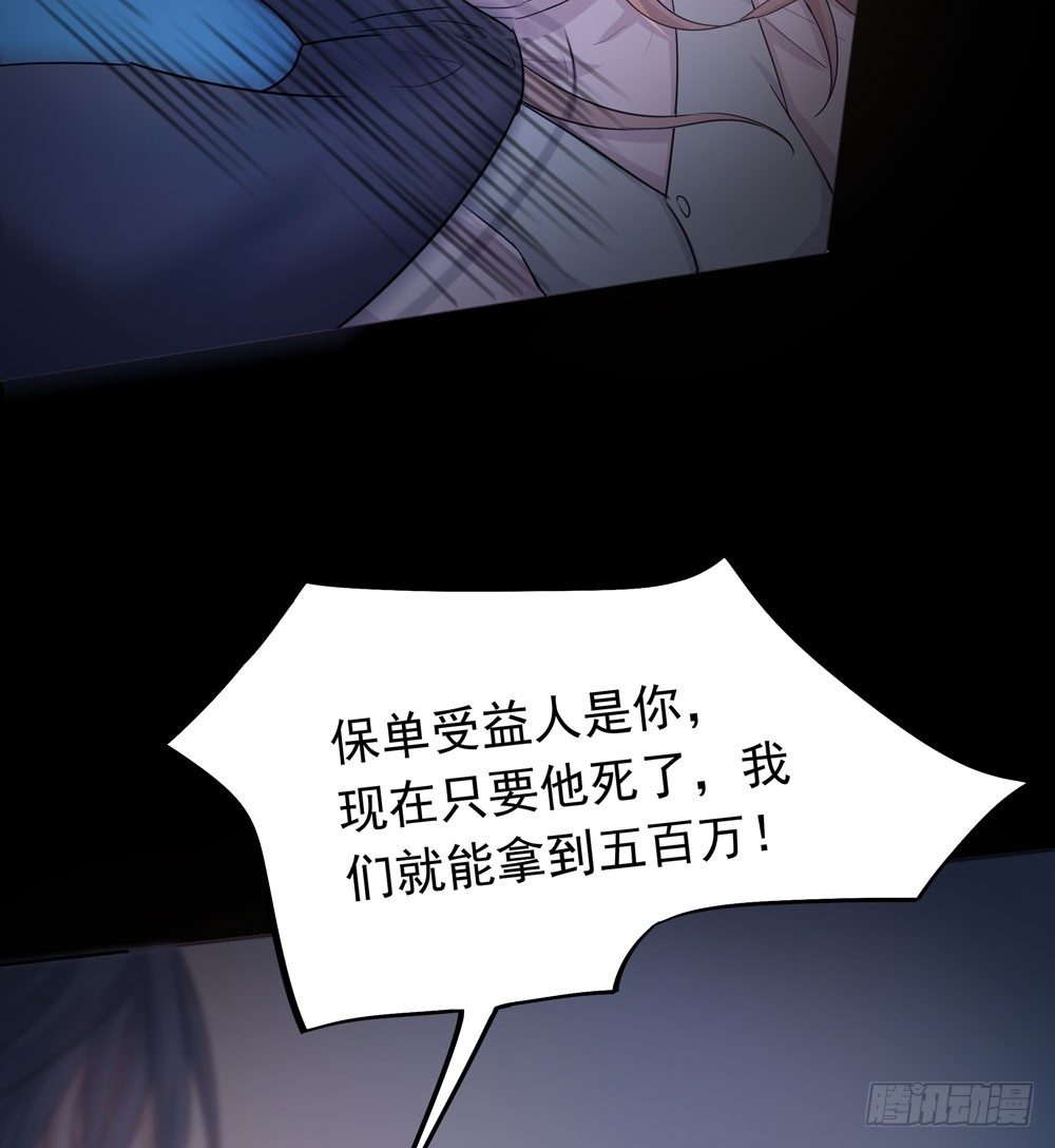 《荒隐之城》真相 第45页