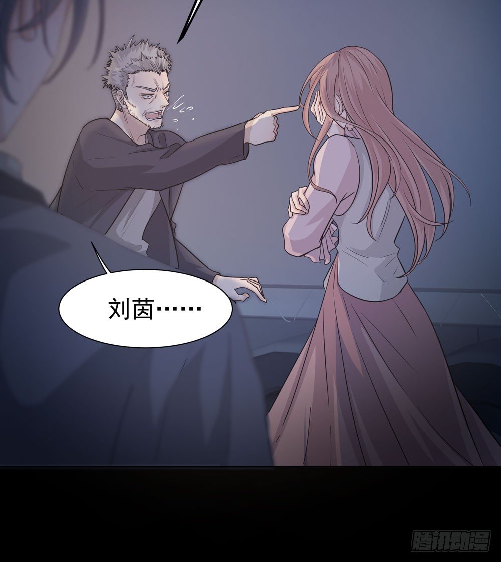 《荒隐之城》真相 第46页