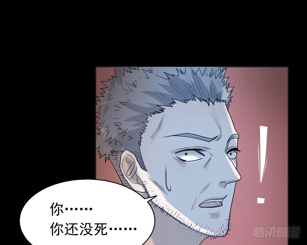 《荒隐之城》真相 第47页