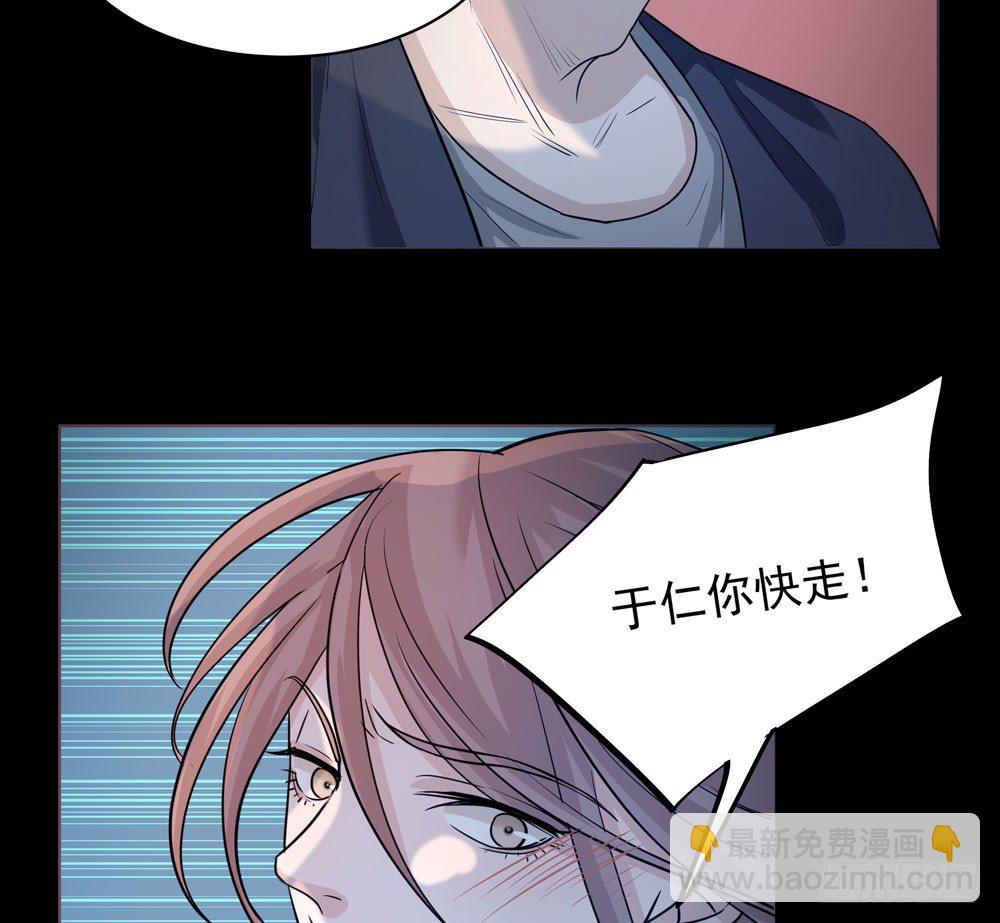《荒隐之城》真相 第48页