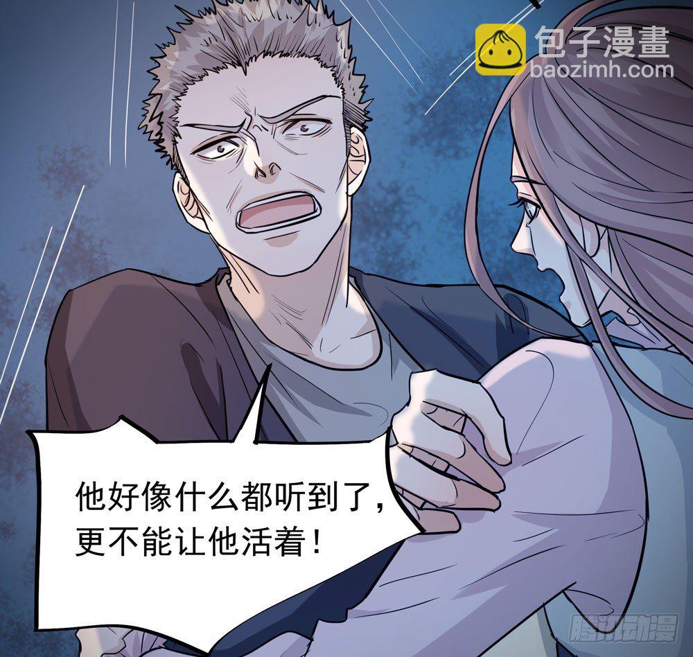 《荒隐之城》真相 第50页