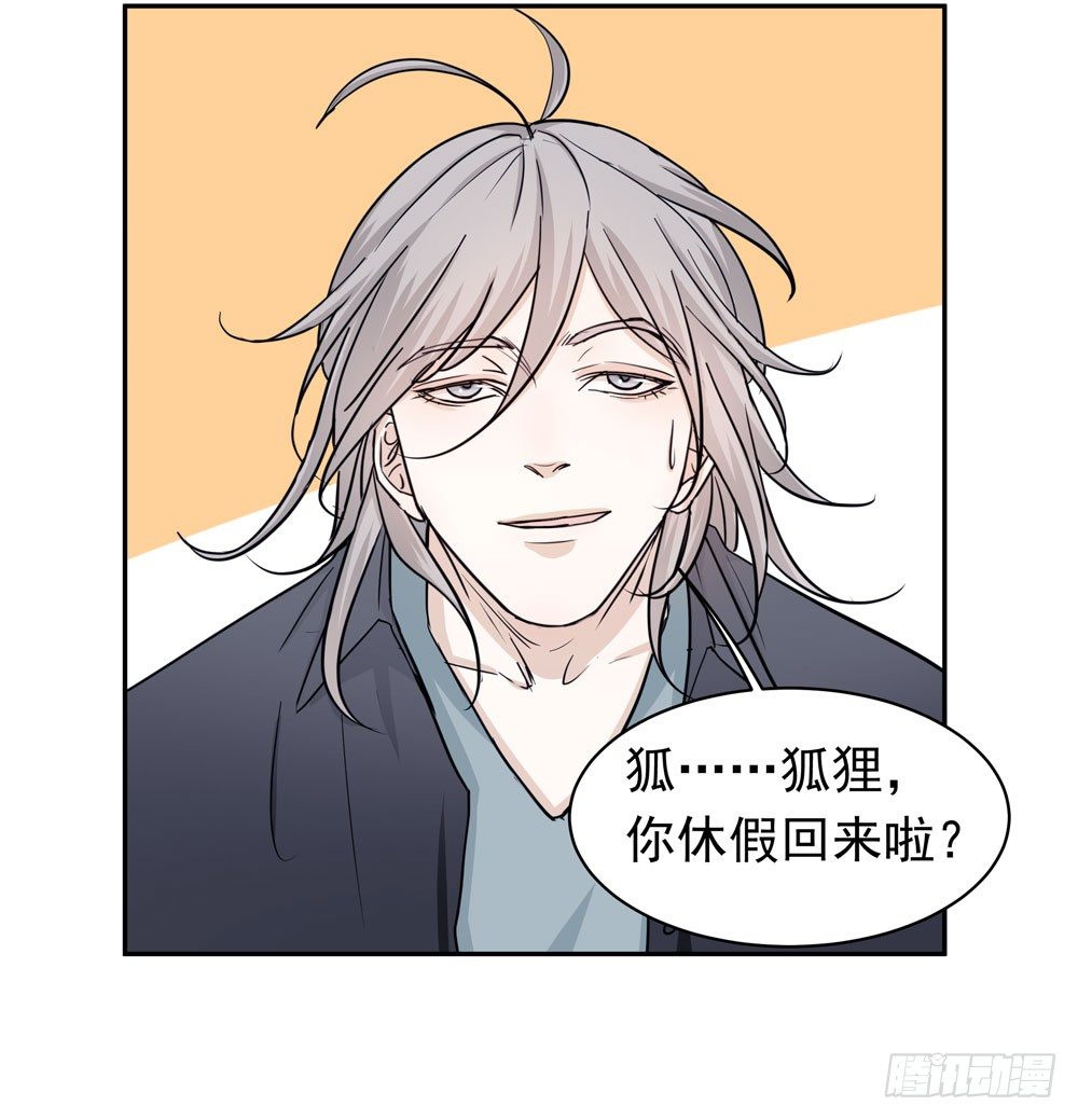 《荒隐之城》你想去哪 第28页