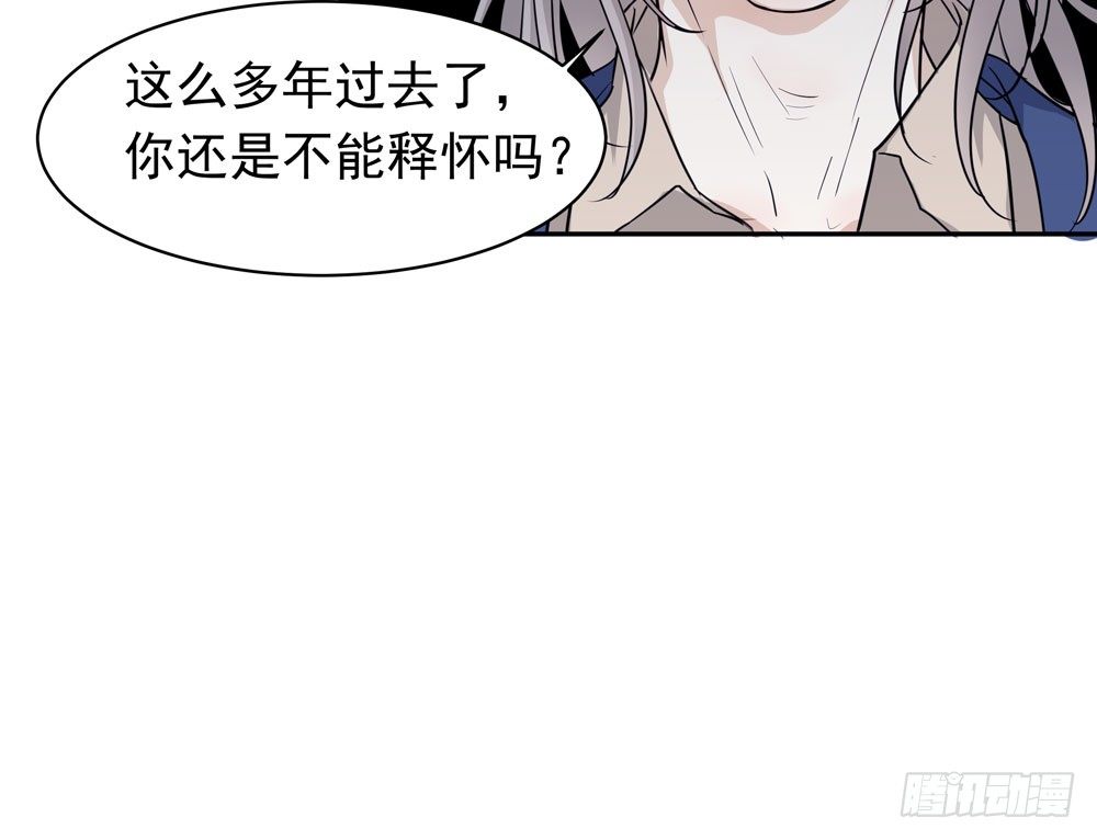 《荒隐之城》同事 第24页