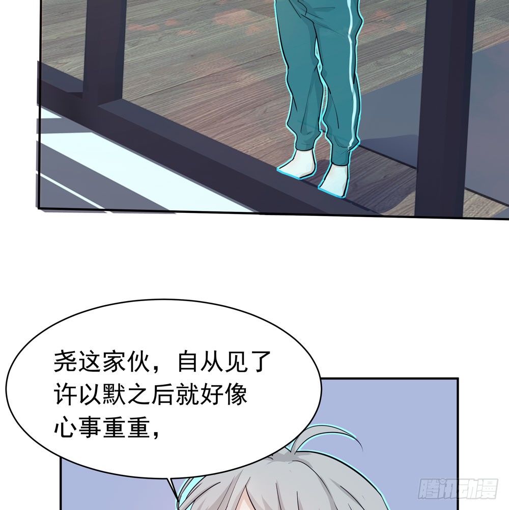 《荒隐之城》同事 第28页