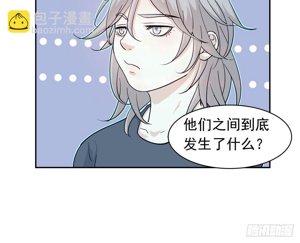 《荒隐之城》同事 第29页