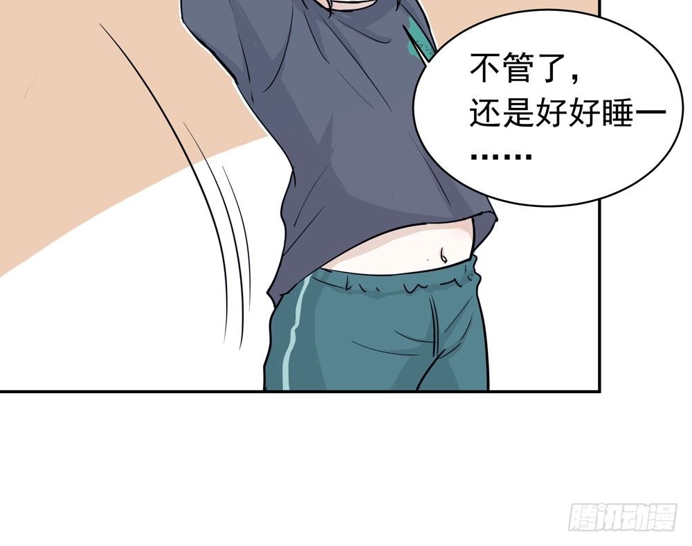 《荒隐之城》同事 第31页