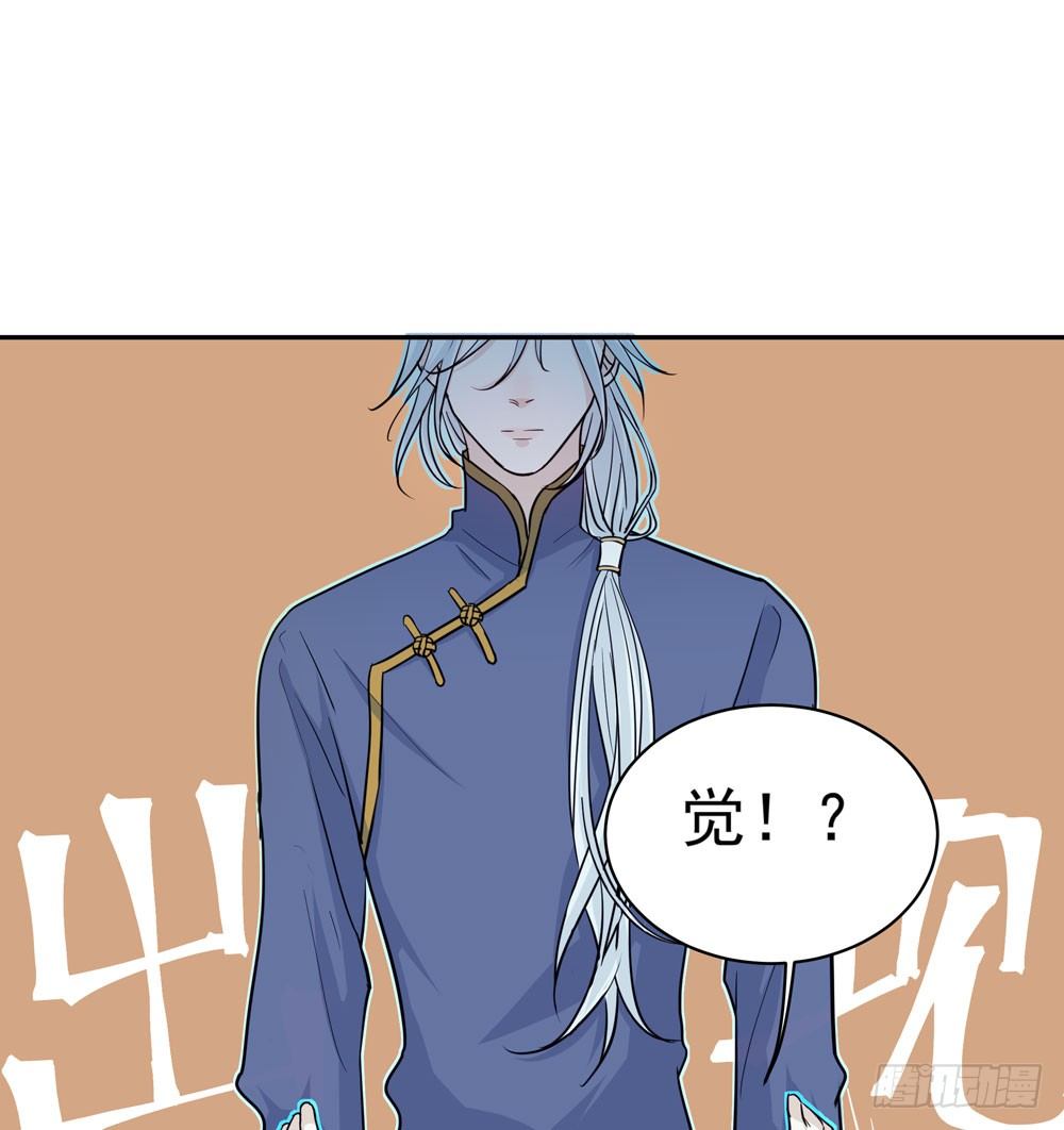 《荒隐之城》同事 第32页