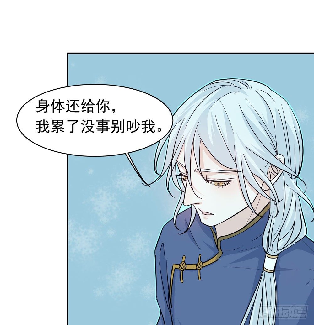 《荒隐之城》同事 第34页