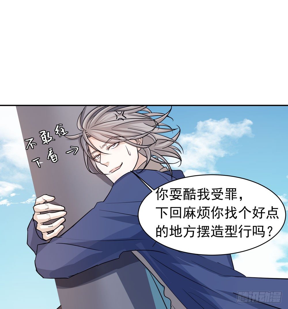 《荒隐之城》同事 第37页