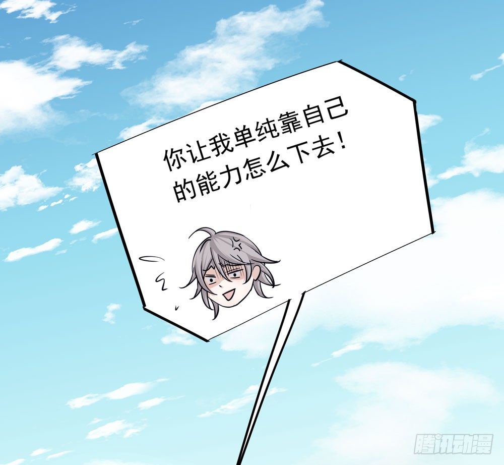 《荒隐之城》同事 第39页