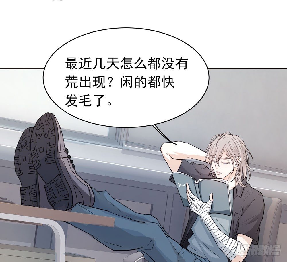 《荒隐之城》同事 第43页