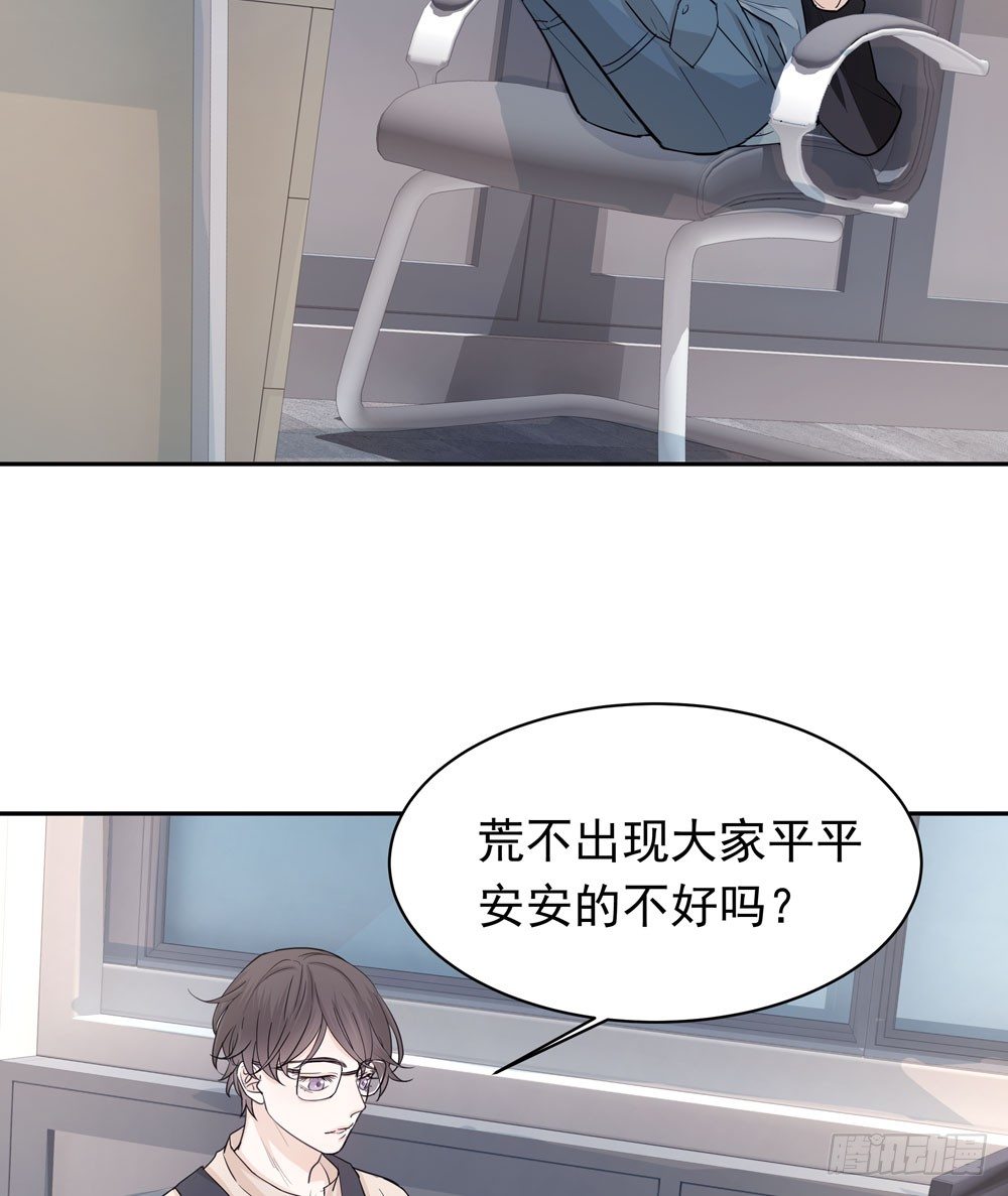 《荒隐之城》同事 第44页