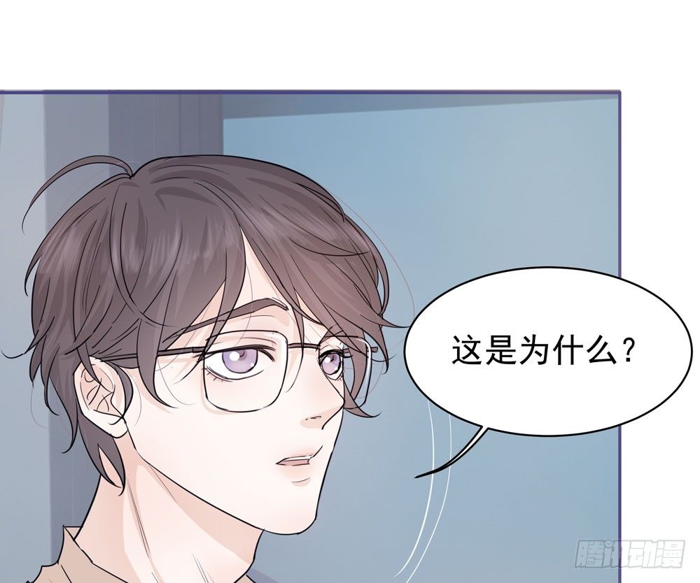 《荒隐之城》同事 第48页