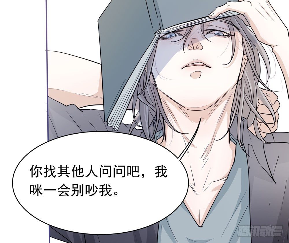 《荒隐之城》同事 第50页